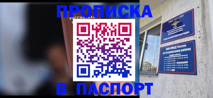 временная регистрация для всех в Елабуге
