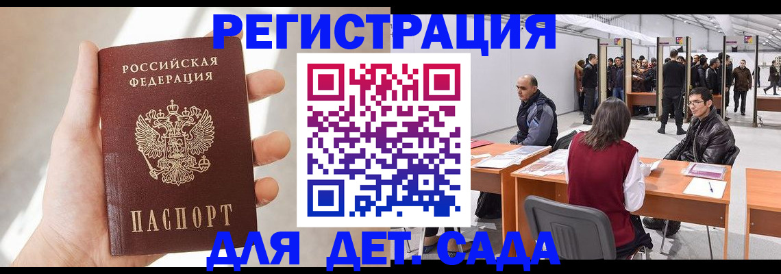миграционный учет в Елабуге