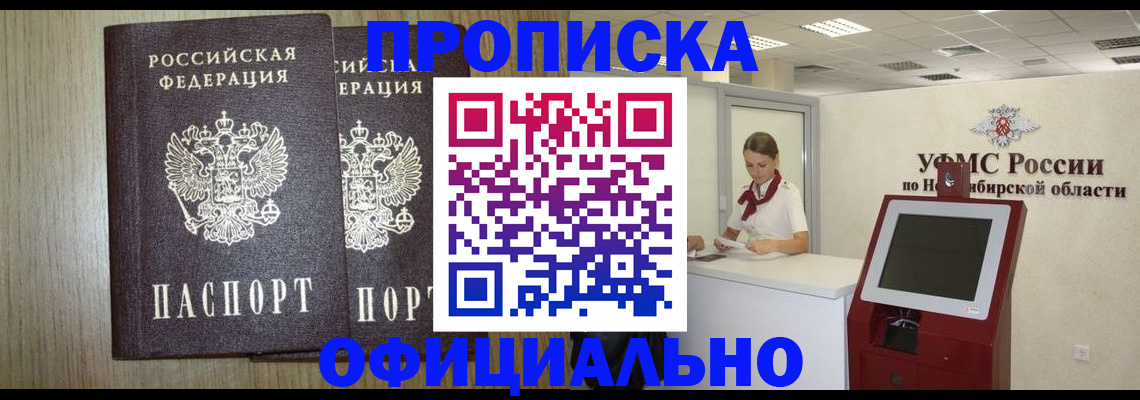 прописка для кредита в Елабуге