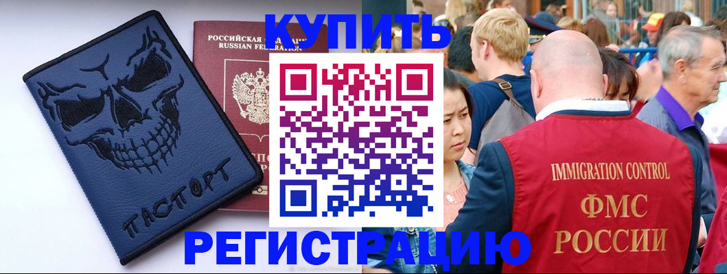 временная регистрация гарантия в Елабуге