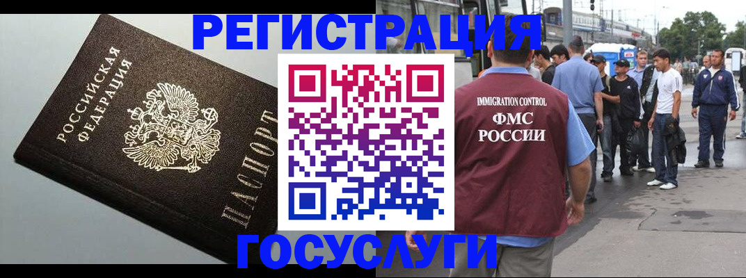 прописка регистрация в Елабуге